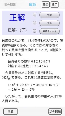 情報処理技術者試験対策問題集シリーズのおすすめ画像3