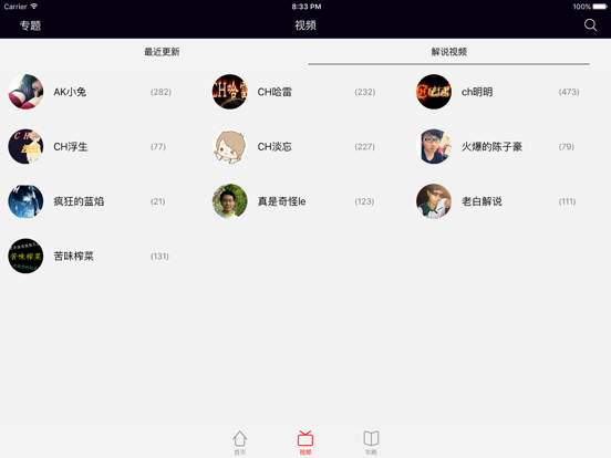 Screenshot #5 pour CF盒子－最新最全游戏视频for穿越火线