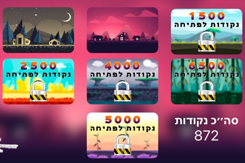 היהודי הנודד screenshot 4