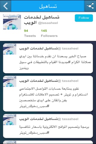 تساهيل screenshot 2