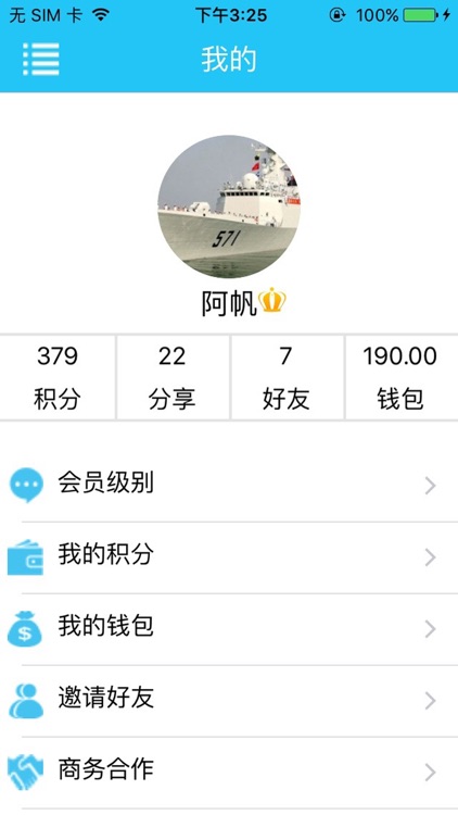 互联网助手 screenshot-3