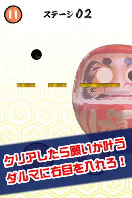 Game screenshot DARUMA -目玉を転がして入れてください- mod apk