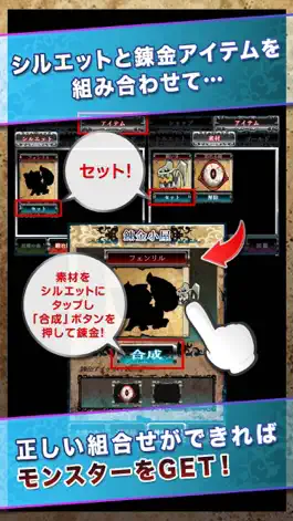 Game screenshot 禁断の錬金術師 the pazzle apk