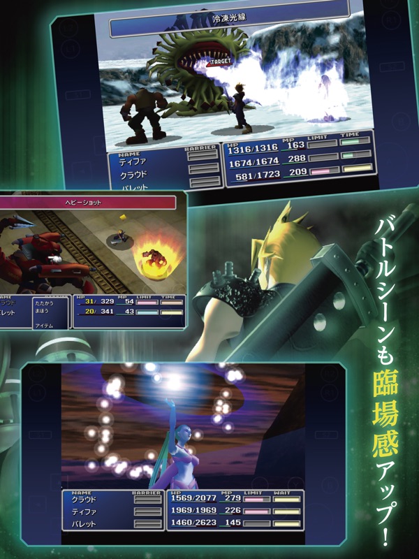 FINAL FANTASY VII screenshot 10