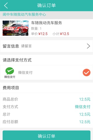 阆中车生活 screenshot 3