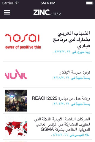ZINC Arabic screenshot 3