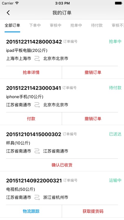 天赋通货主 screenshot-3