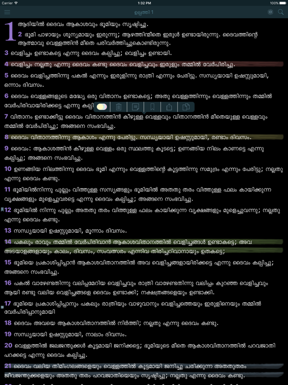 Screenshot #5 pour Malayalam Bible (The Holy Offline Free Version)