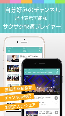 ガッセ動画まとめアプリ for GOT7(ガットセブン)のおすすめ画像3