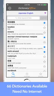 dictionary offline iphone screenshot 1