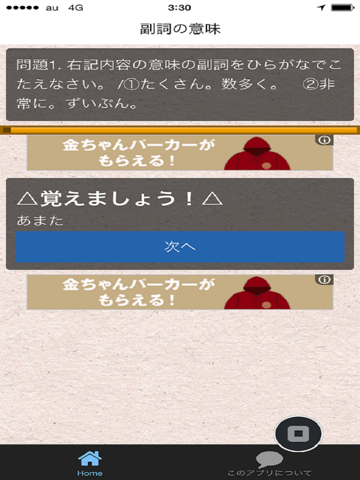 Screenshot #6 pour センター試験　古文単語テスト2016
