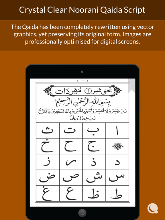 Screenshot #4 pour Noorani Qaida - Indian Edition