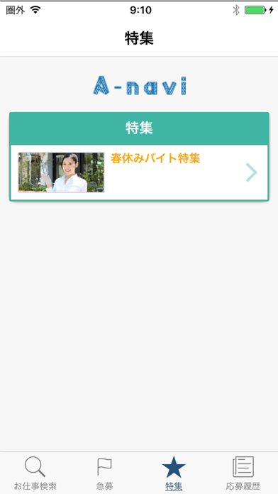 jobco screenshot