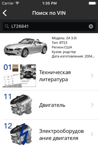 Скриншот из ETK для BMW - Запчасти для BMW