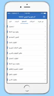 السعودية لذوي الاعاقة problems & solutions and troubleshooting guide - 1