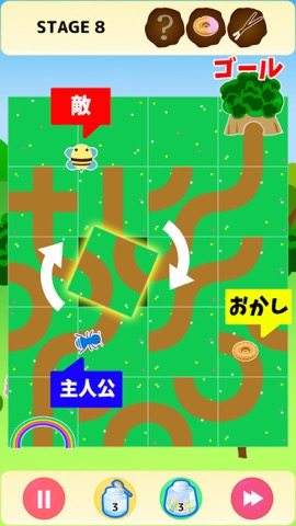 クルクルパズル 〜 ありんこチップの大冒険 〜 アリクルのおすすめ画像1