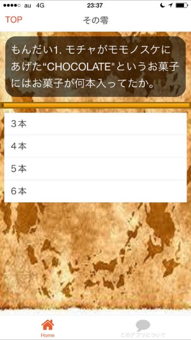 Screenshot #3 pour アニメクイズfor ワンピースクイズ