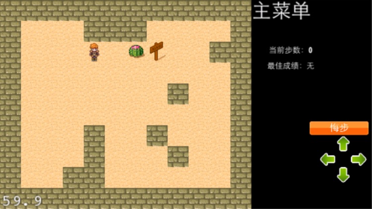 Sokoban Master screenshot-3