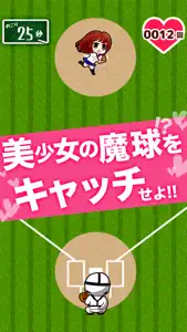 美少女甲子園 - 無料の萌え野球ゲーム - screenshot #2 for iPhone