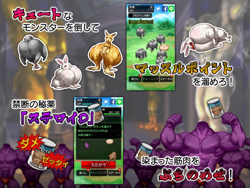 キンニクエスト 筋肉と筋肉と筋肉と呪われし筋肉 screenshot 8