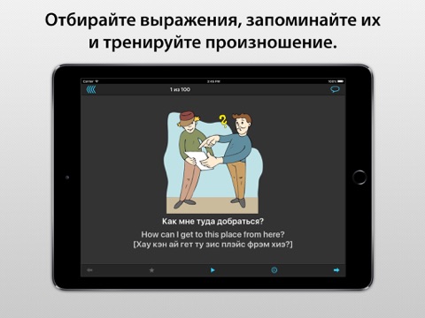 Разговорник — Более 30 иностранных языков iPad screenshot 4 - Travel app