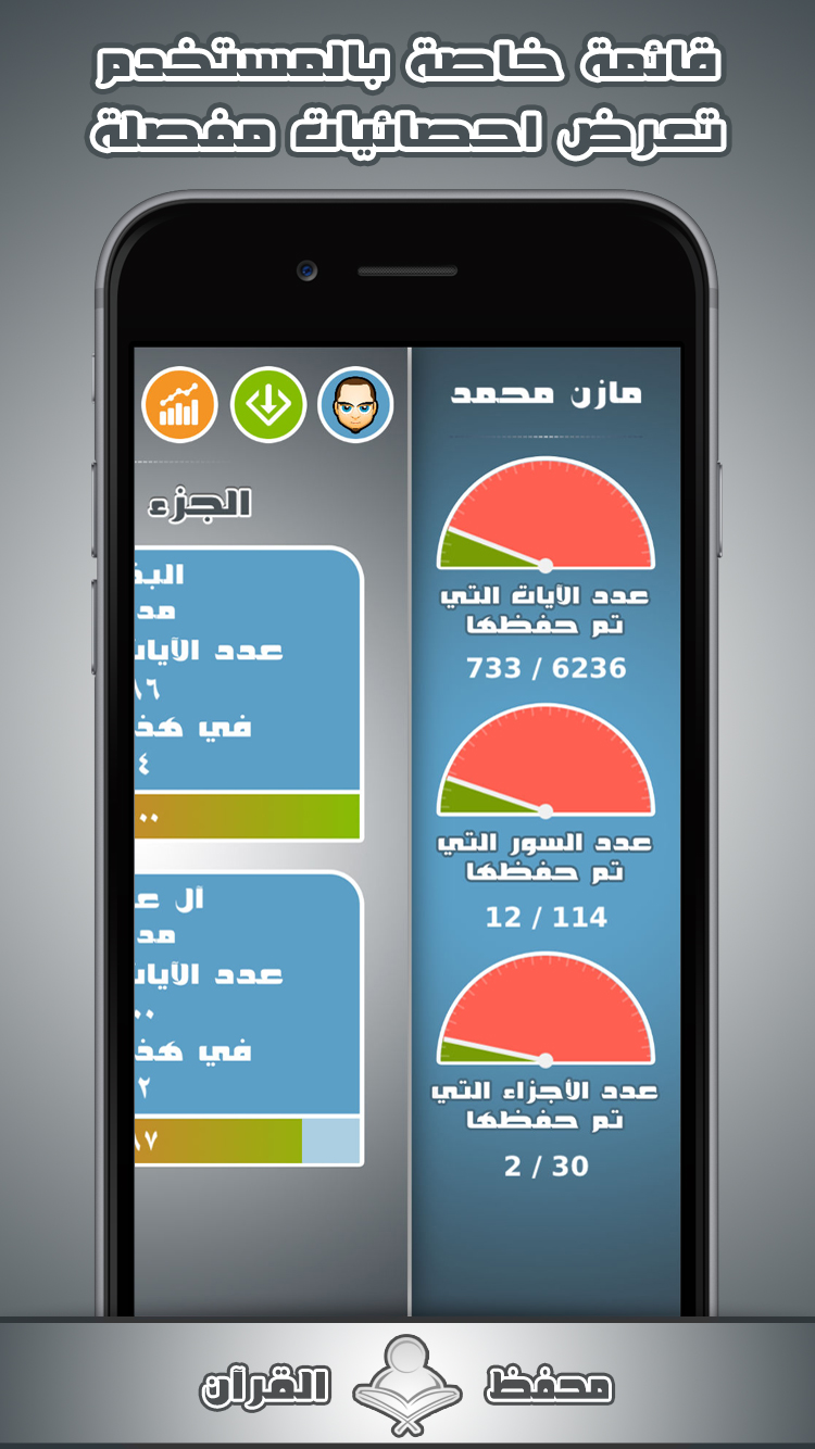 محفظ القرآن