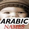 Icon Baby Boy Names : Muslim boy names- with islamic Meaning!