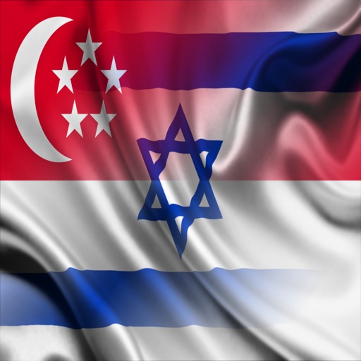 Singapura Israel Ayat Malay Bahasa Ibrani Audio icon