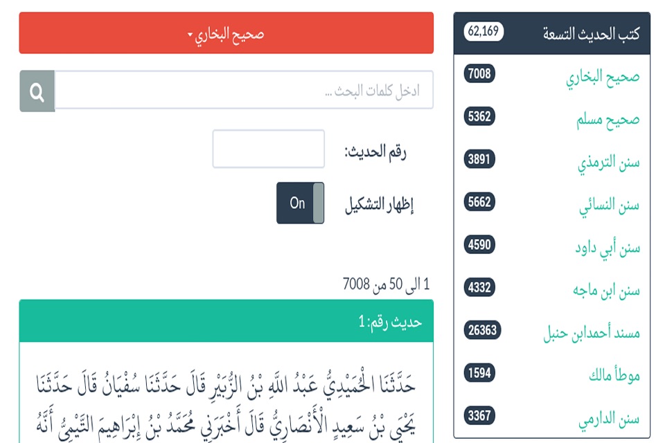 إسلام وير - IslamWare screenshot 4