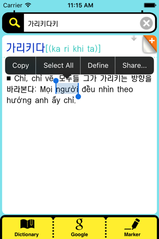 DioDict3 VIE–KOR Dictionary screenshot 4