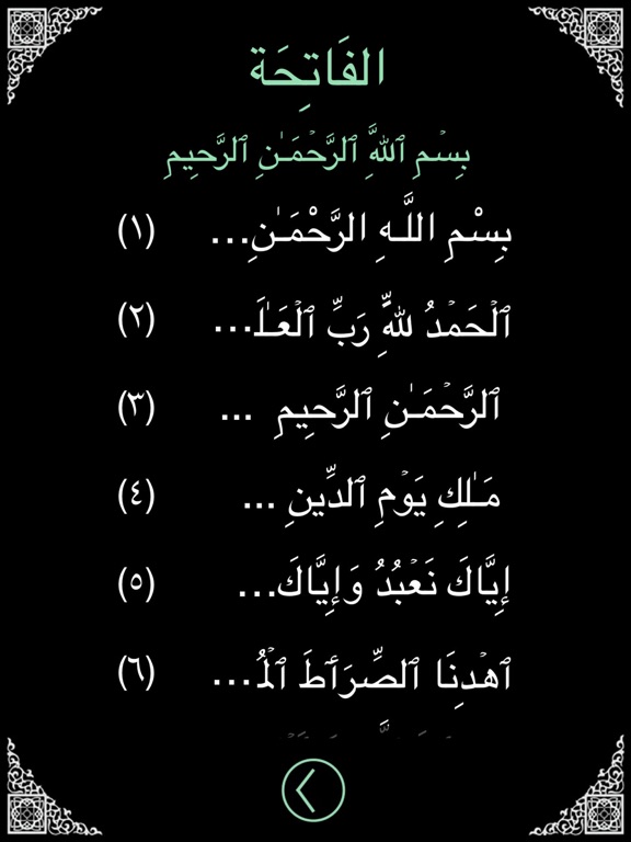 Screenshot #4 pour Coran et Calendrier Islamique