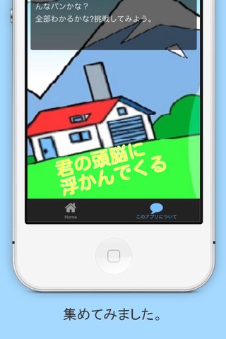 みんな大好きforアンパンマン無料クイズ screenshot 2