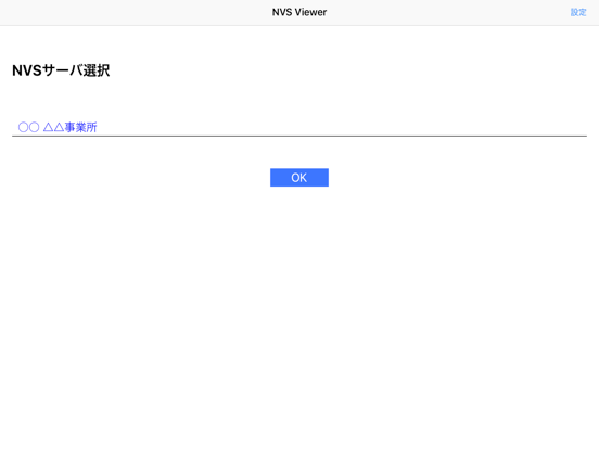 Screenshot #4 pour NVS Viewer