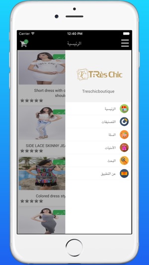 Tres Chic Boutique(圖3)-速報App