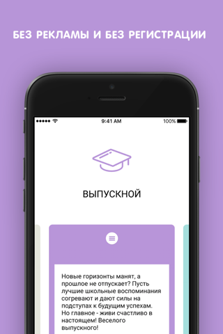 Поздравления screenshot 4