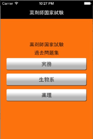 一問一答 screenshot 2