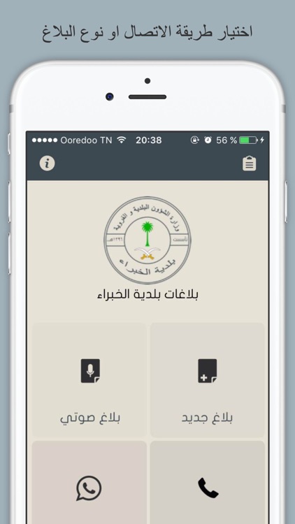 بلاغات بلدية الخبراء