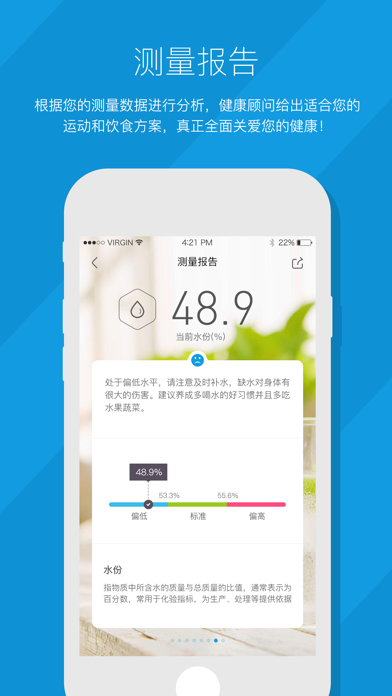 Jibao Scale International Screenshot
