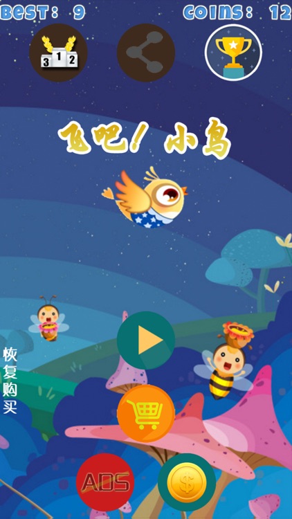 123Ai自由飞翔之解救囚禁的鸟 - 逃生快闪欢乐鸟出逃疯狂乱舞不停歇