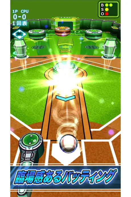 新野球盤アプリ！ベースピンボール