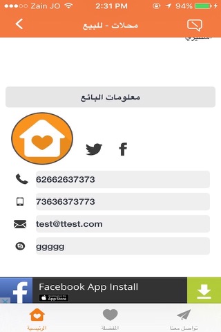 Aqarkom | عقاركم screenshot 2