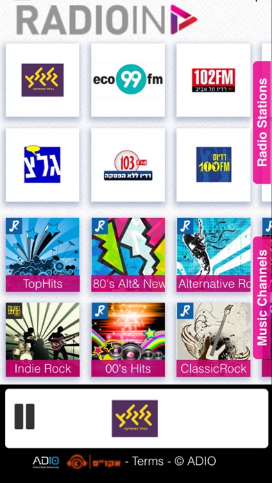 Adio RadioIn screenshot