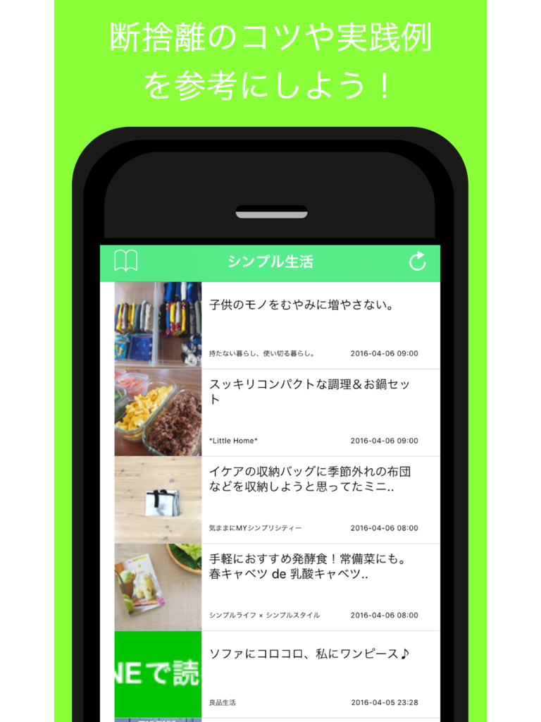 シンプルライフまとめ - ミニマリストや断捨離の情報をお届け