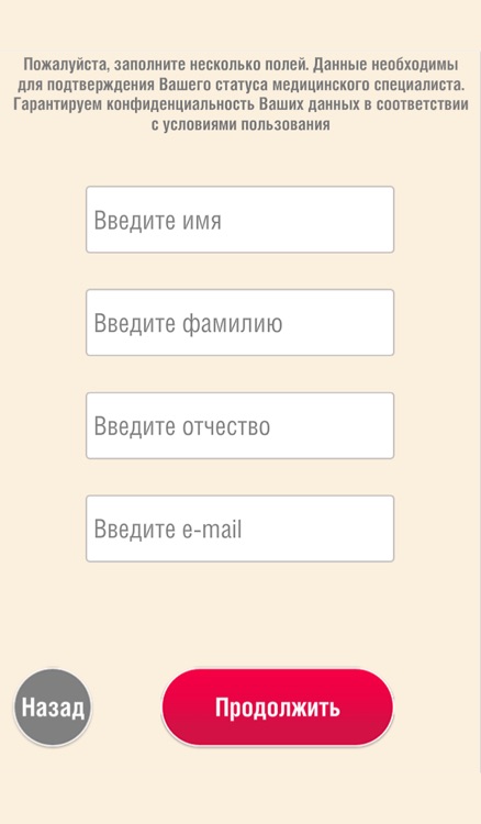 Скрининг ЛГ screenshot-3