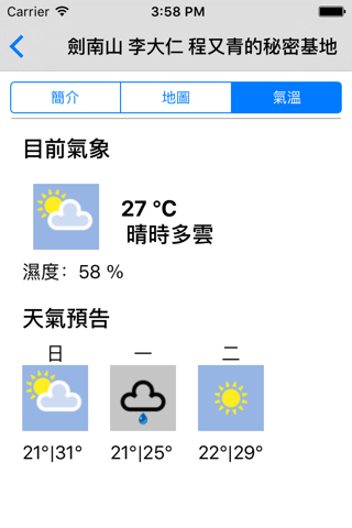 台灣夜景Free screenshot 4