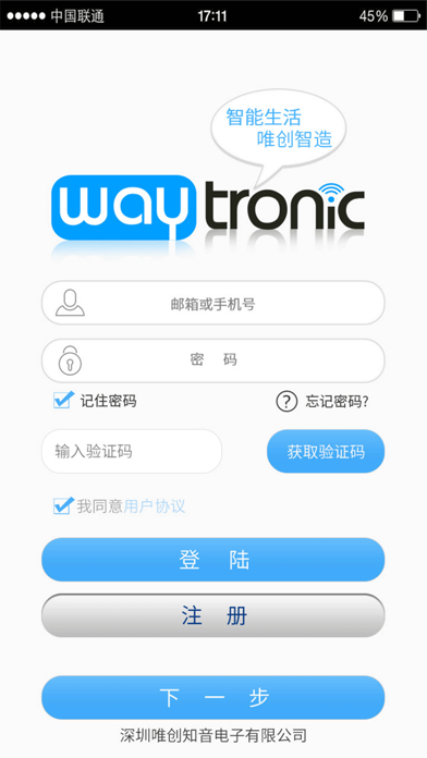 Screenshot #1 pour WIFI排插