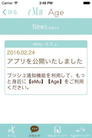 eMu/Age screenshot 4