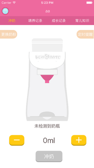 Beingmate Milking(圖3)-速報App