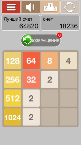 Game screenshot 2048 Showdown hack