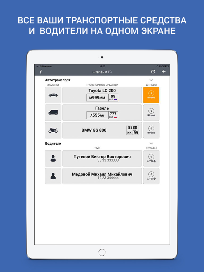 АвтоКонтрол